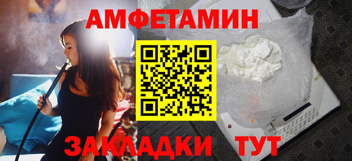 Amphetamine Premium  Вход с VPN  Амфетамин  Шатура 