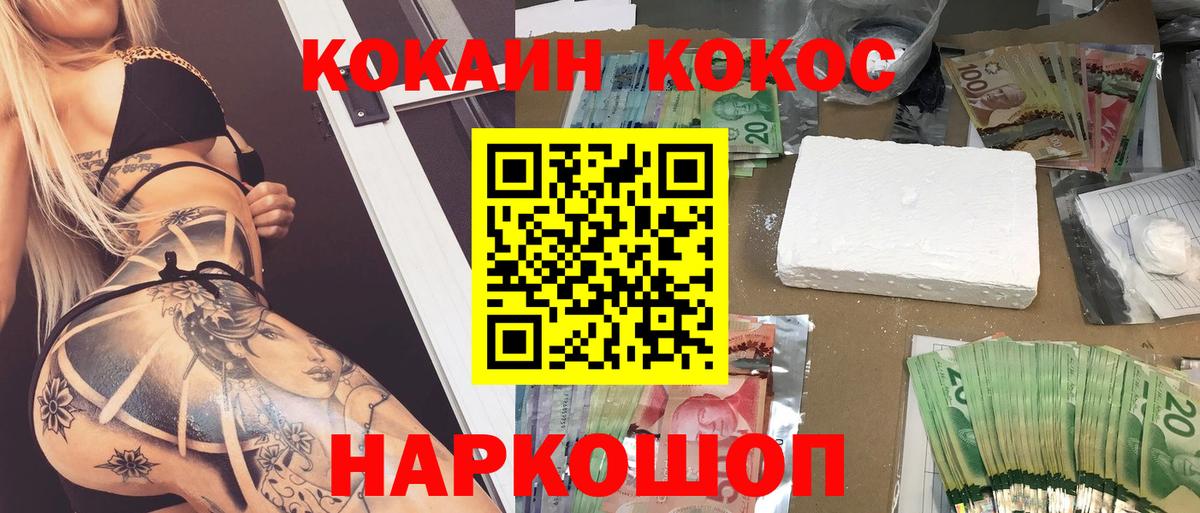 Шатура  Cocaine Эквадор  COCAIN  COCAIN Колумбийский  Вход с VPN 