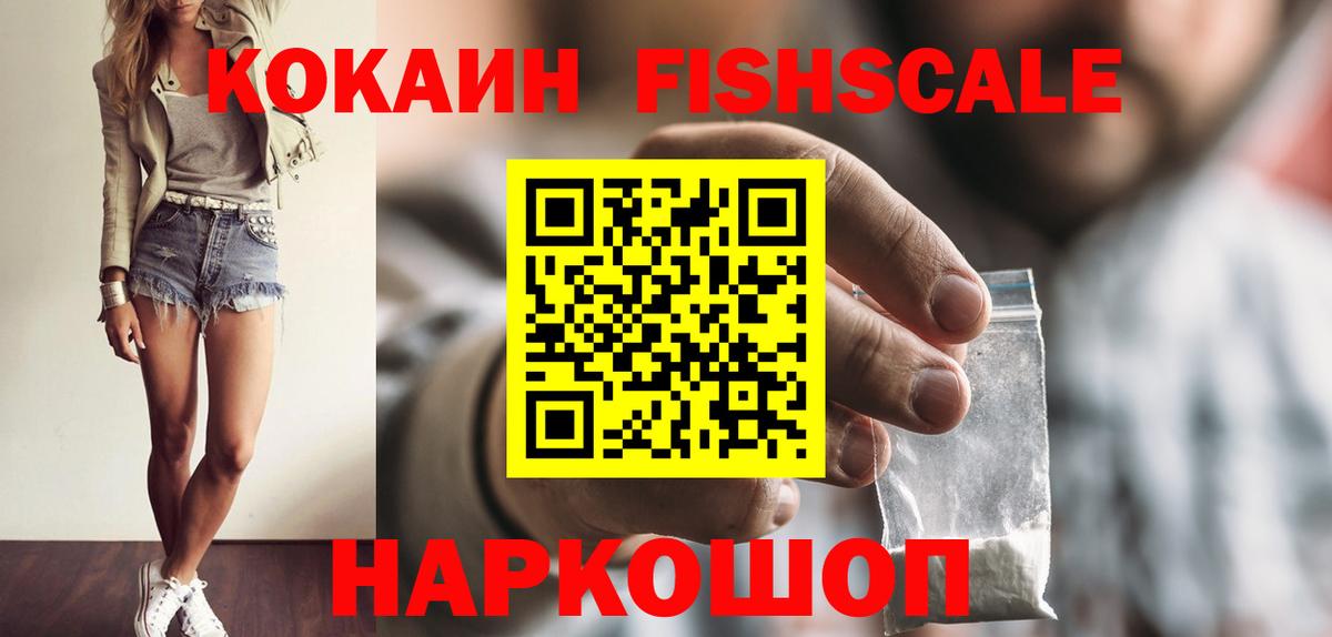 Кокаин 99% Шатура