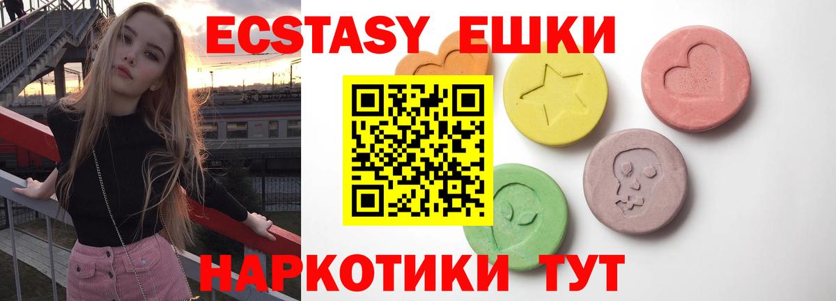 Ecstasy диски  Ecstasy louis Vuitton  Шатура  mega ССЫЛКА  Вход с VPN 
