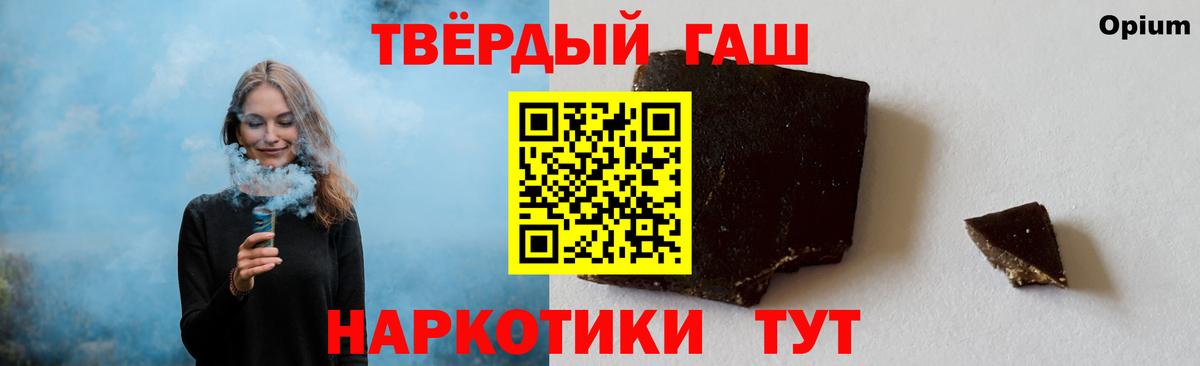 ГАШИШ ice o lator  Вход с VPN  ГАШ  Шатура 