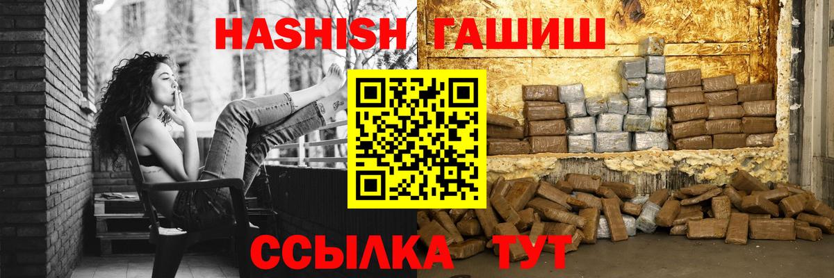 ГАШИШ убойный Шатура