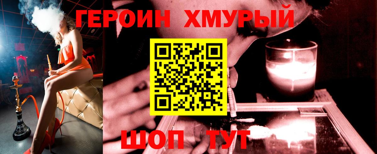 Героин афганец  Вход с VPN  ГЕРОИН  Шатура 