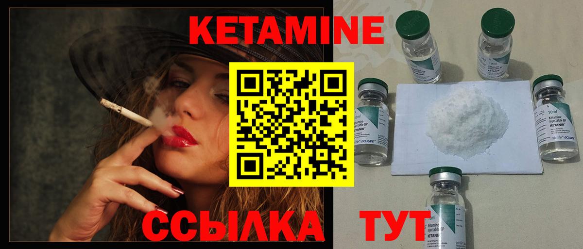 Шатура  Кетамин ketamine  Вход с VPN  Кетамин ketamine 
