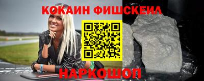 кокаин VHQ Камышлов