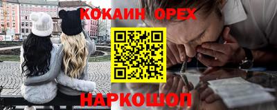 кокаин VHQ Камышлов