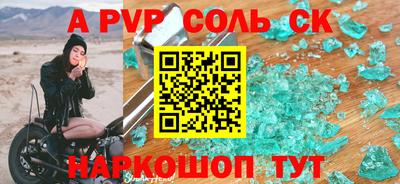 соль курить ск Кандалакша