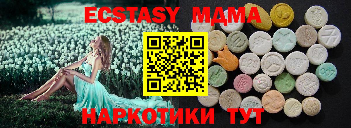 MDMA  МДМА crystal  МДМА VHQ  Вход с VPN  Шатура 