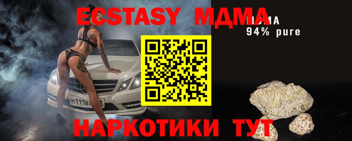 MDMA молли Шатура