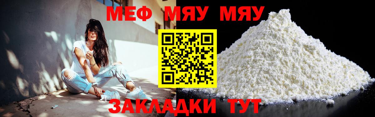 МЕФ Шатура