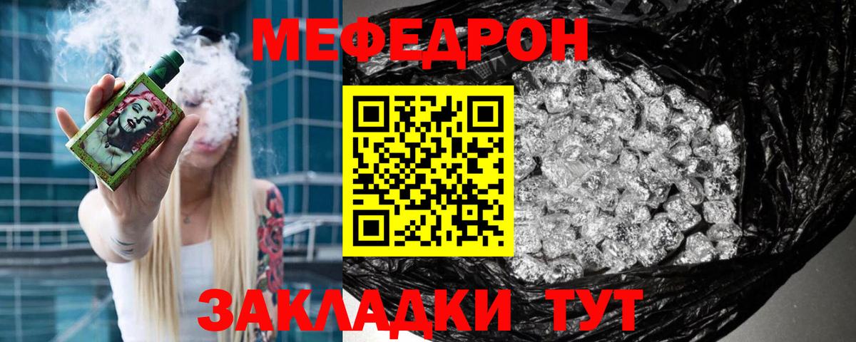 Меф  МЯУ-МЯУ мука  Шатура  Вход с VPN  Мефедрон VHQ  Меф 