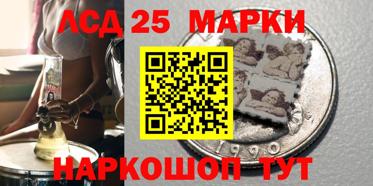 Марки 25I-NBOMe 1,5мг  Вход с VPN  Шатура  Наркотические марки  Марки 25I-NBOMe 1,5мг 