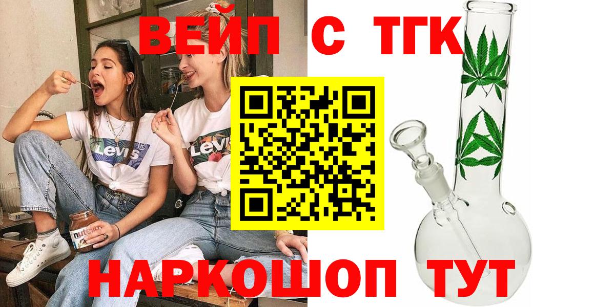 ТГК THC oil Шатура